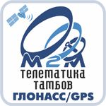 Группа компаний (ГК) «М2М телематика» - ведущий российский инновационный вертикально-интегрированный холдинг, ГЛОНАСС, GPS, Тамбов, покупка, продажа, установка, навигация